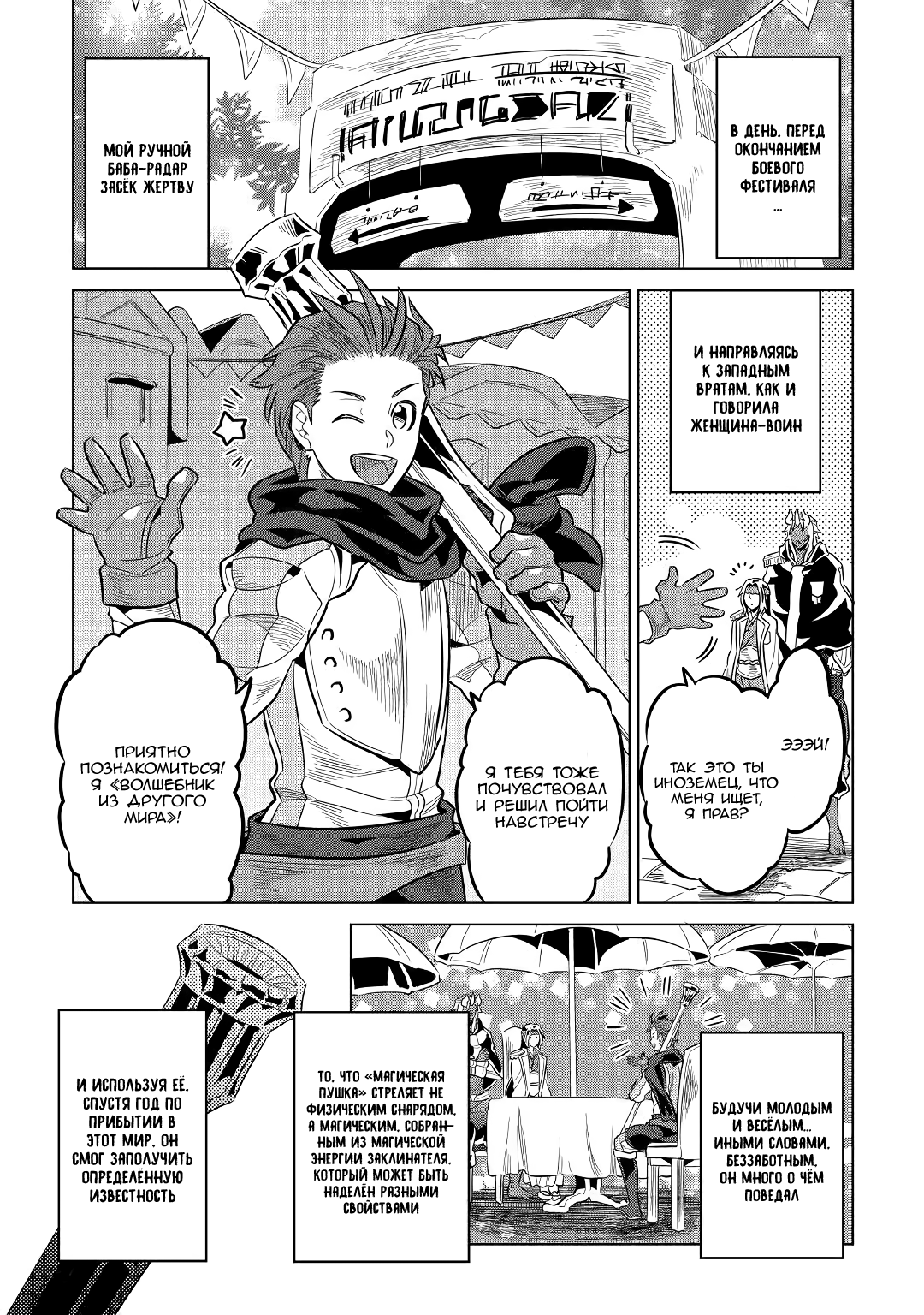 Read Re Monster RU Manga Online