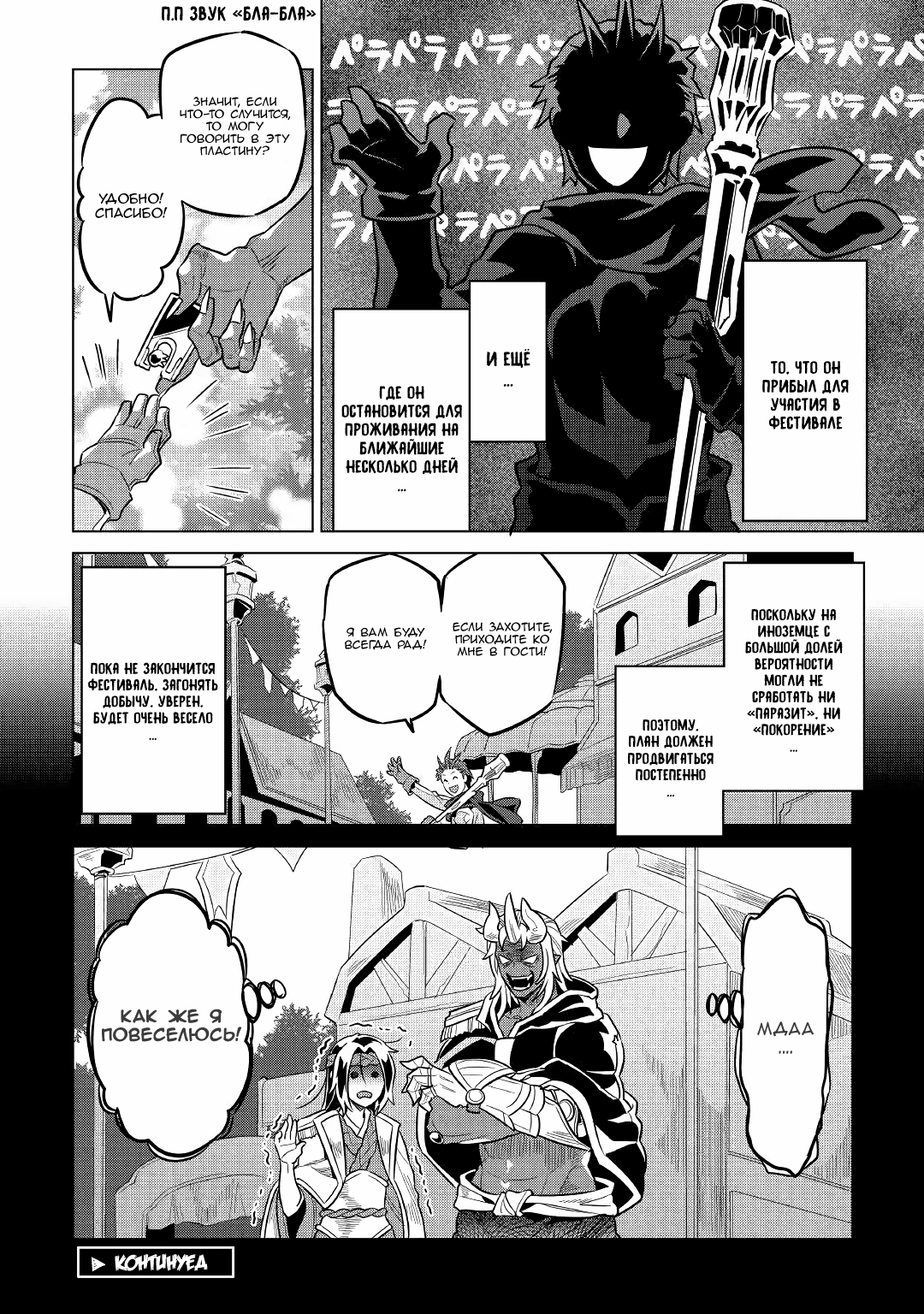 Read Re Monster RU Manga Online