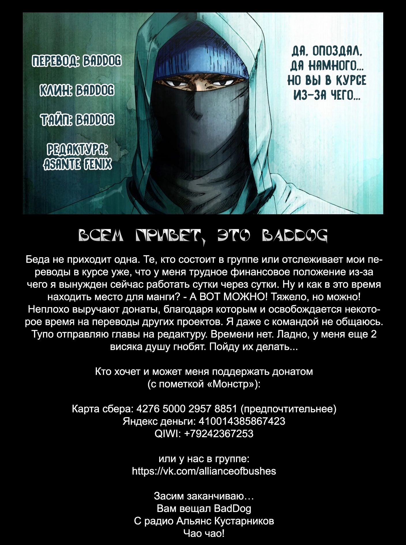 Read Re Monster RU Manga Online