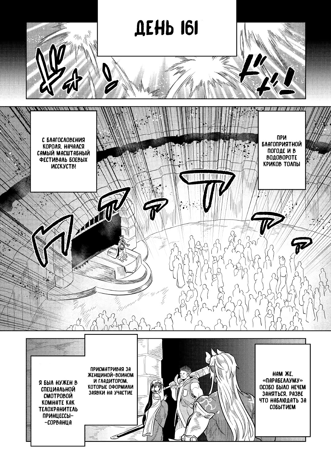 Read Re Monster RU Manga Online