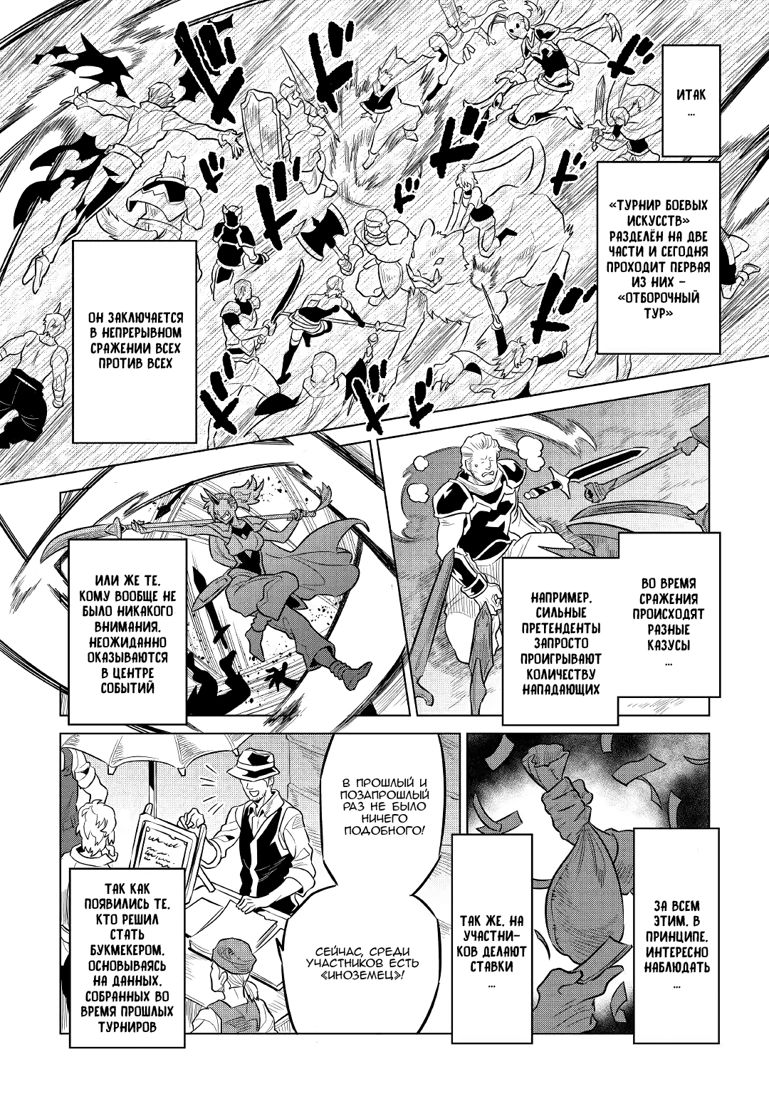 Read Re Monster RU Manga Online