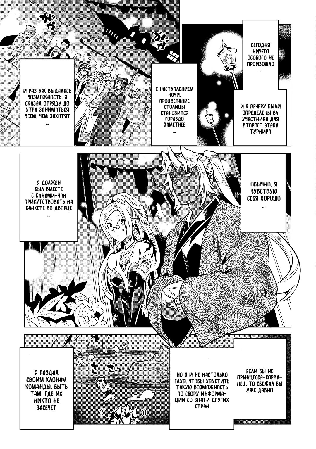 Read Re Monster RU Manga Online