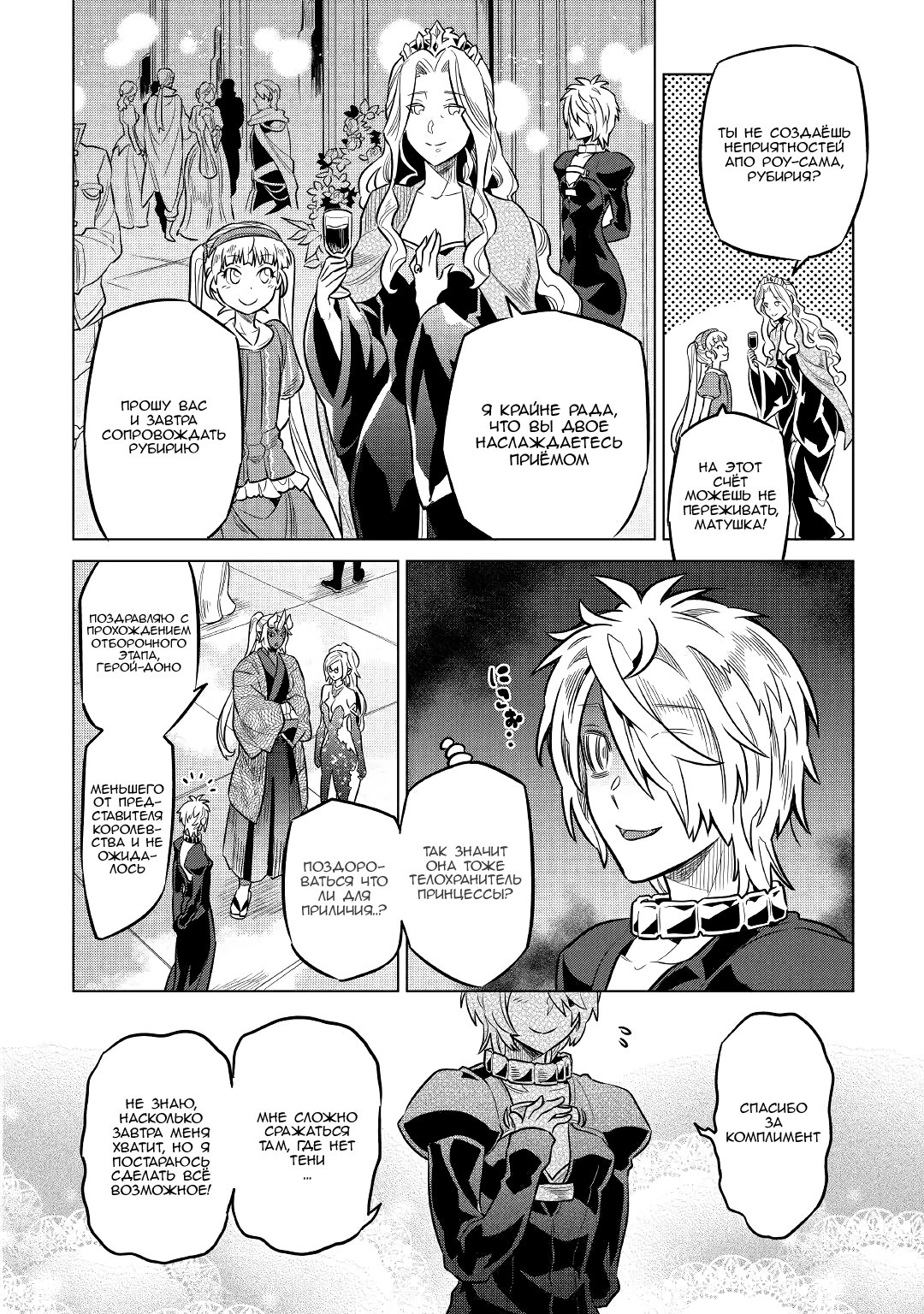 Read Re Monster RU Manga Online