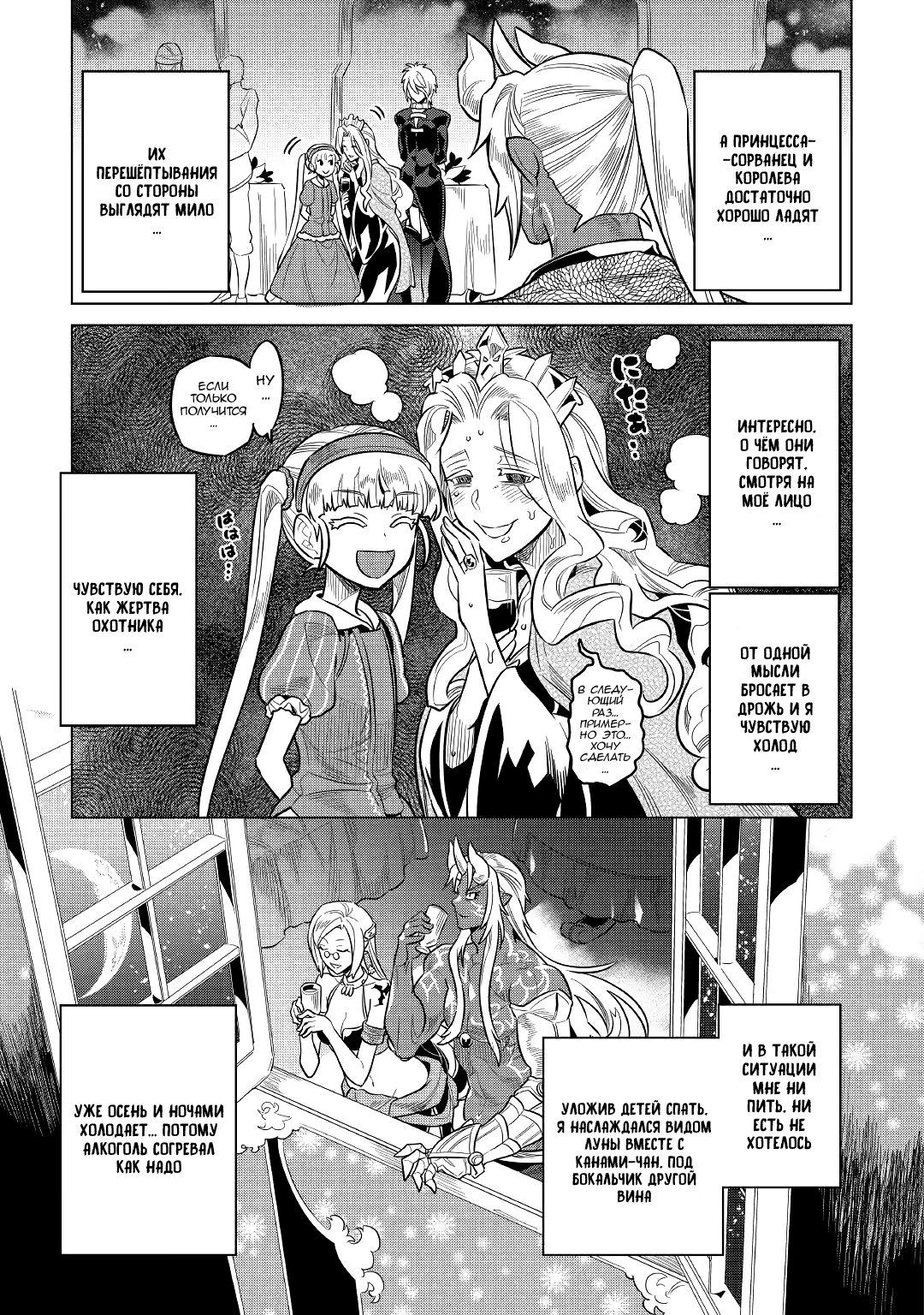 Read Re Monster RU Manga Online