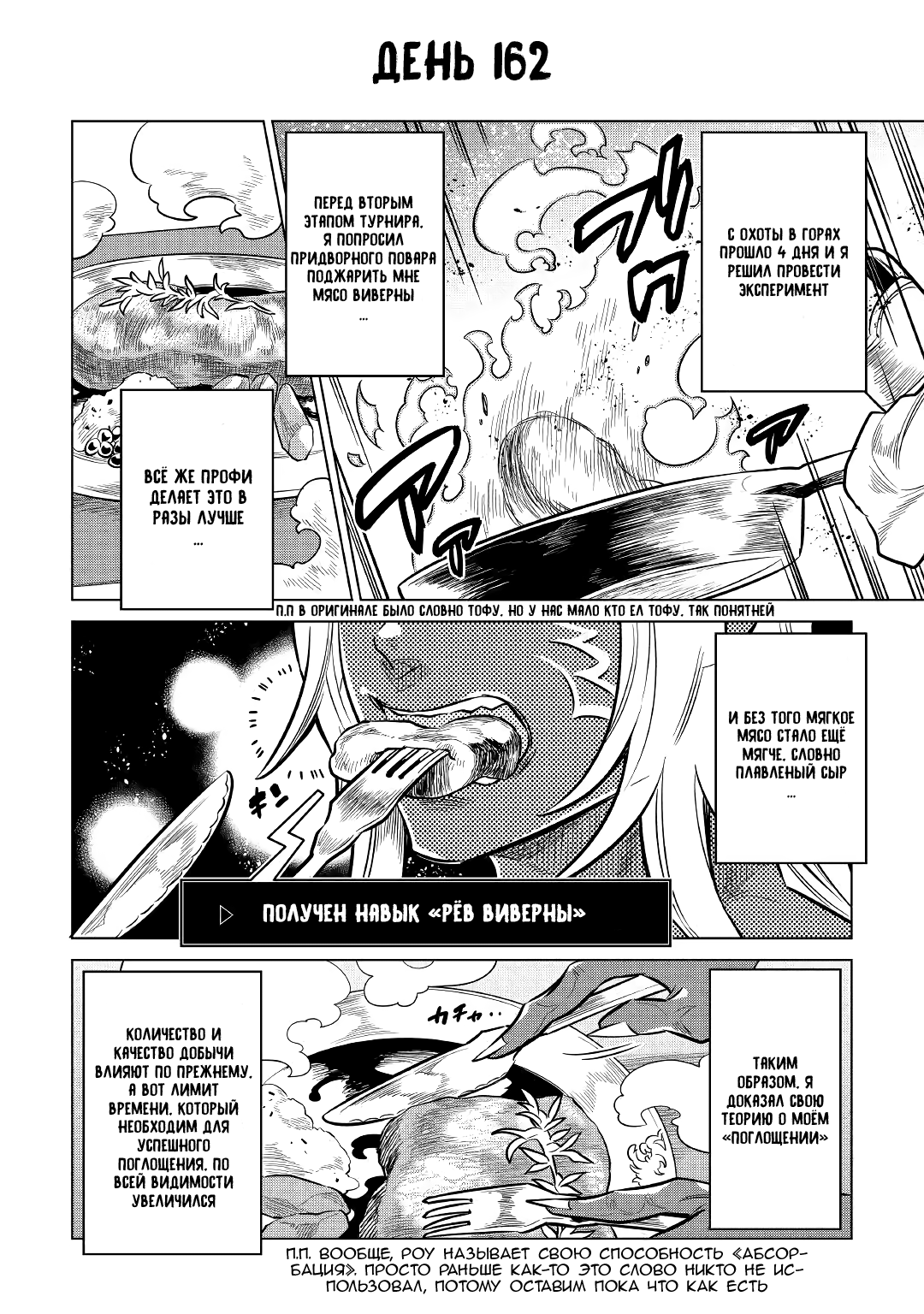 Read Re Monster RU Manga Online