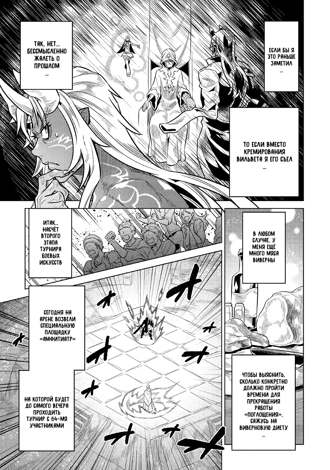 Read Re Monster RU Manga Online