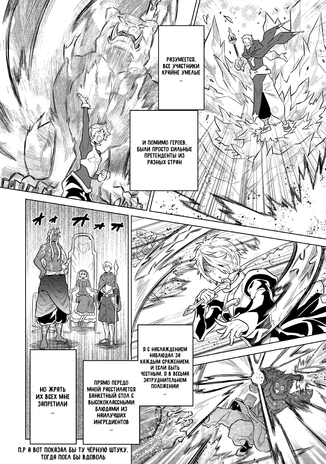 Read Re Monster RU Manga Online