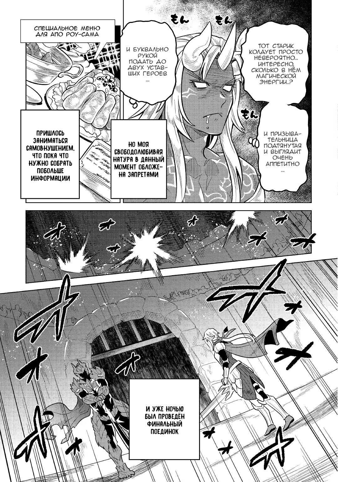 Read Re Monster RU Manga Online