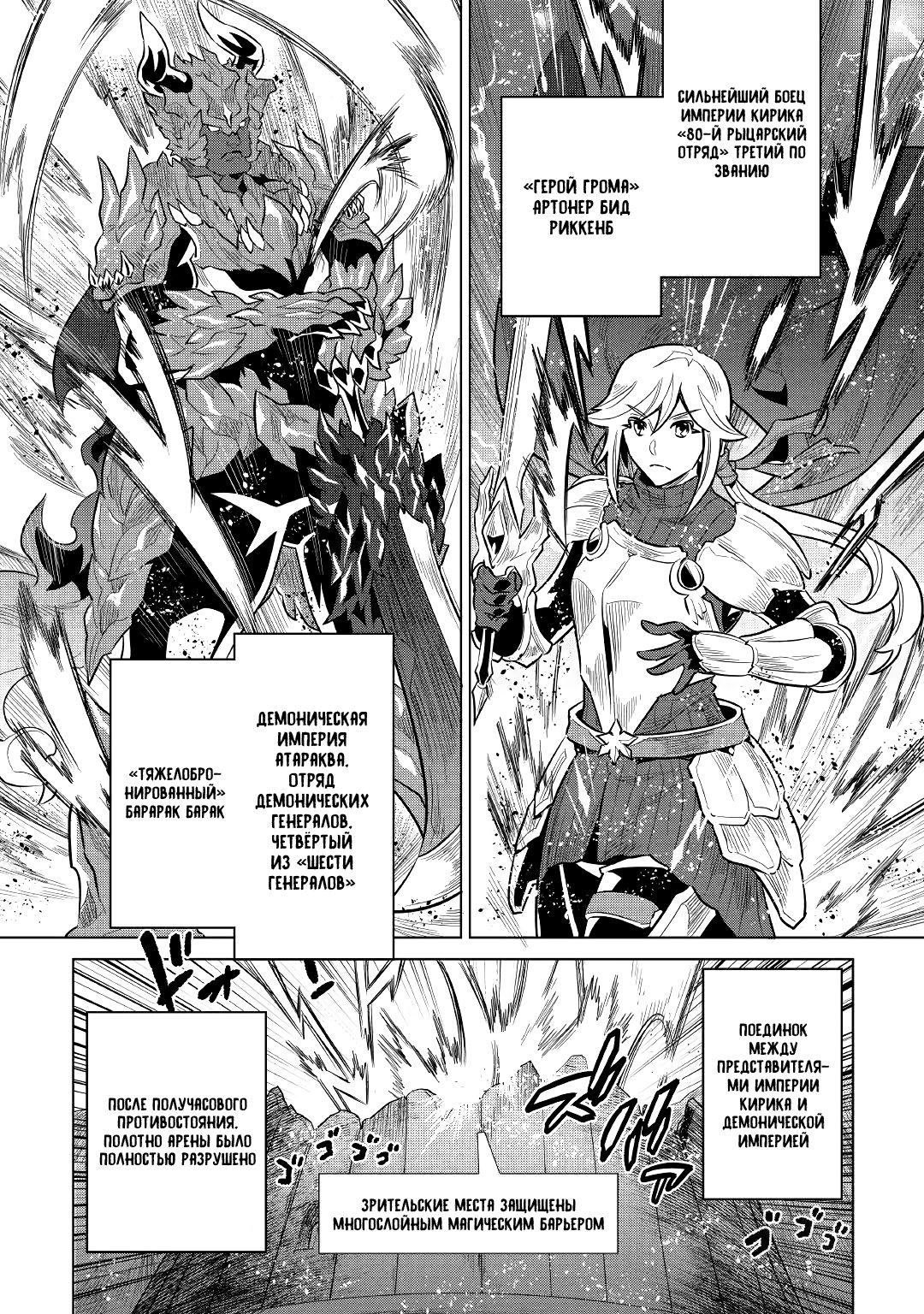 Read Re Monster RU Manga Online