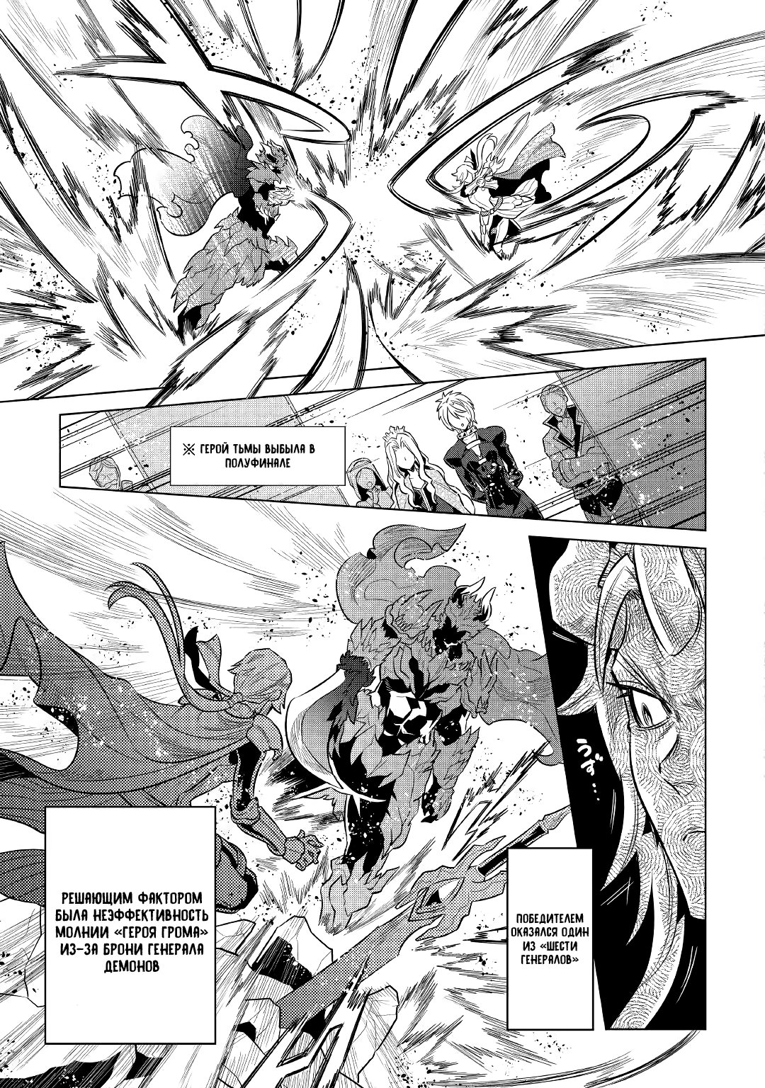 Read Re Monster RU Manga Online