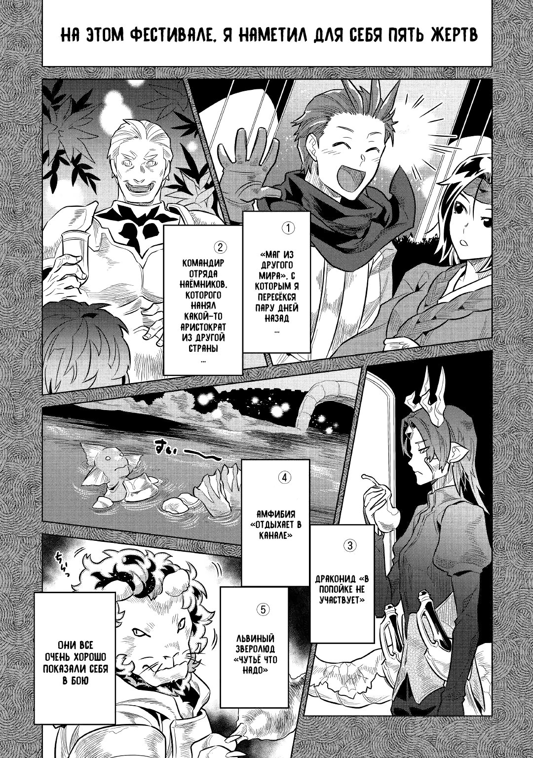 Read Re Monster RU Manga Online