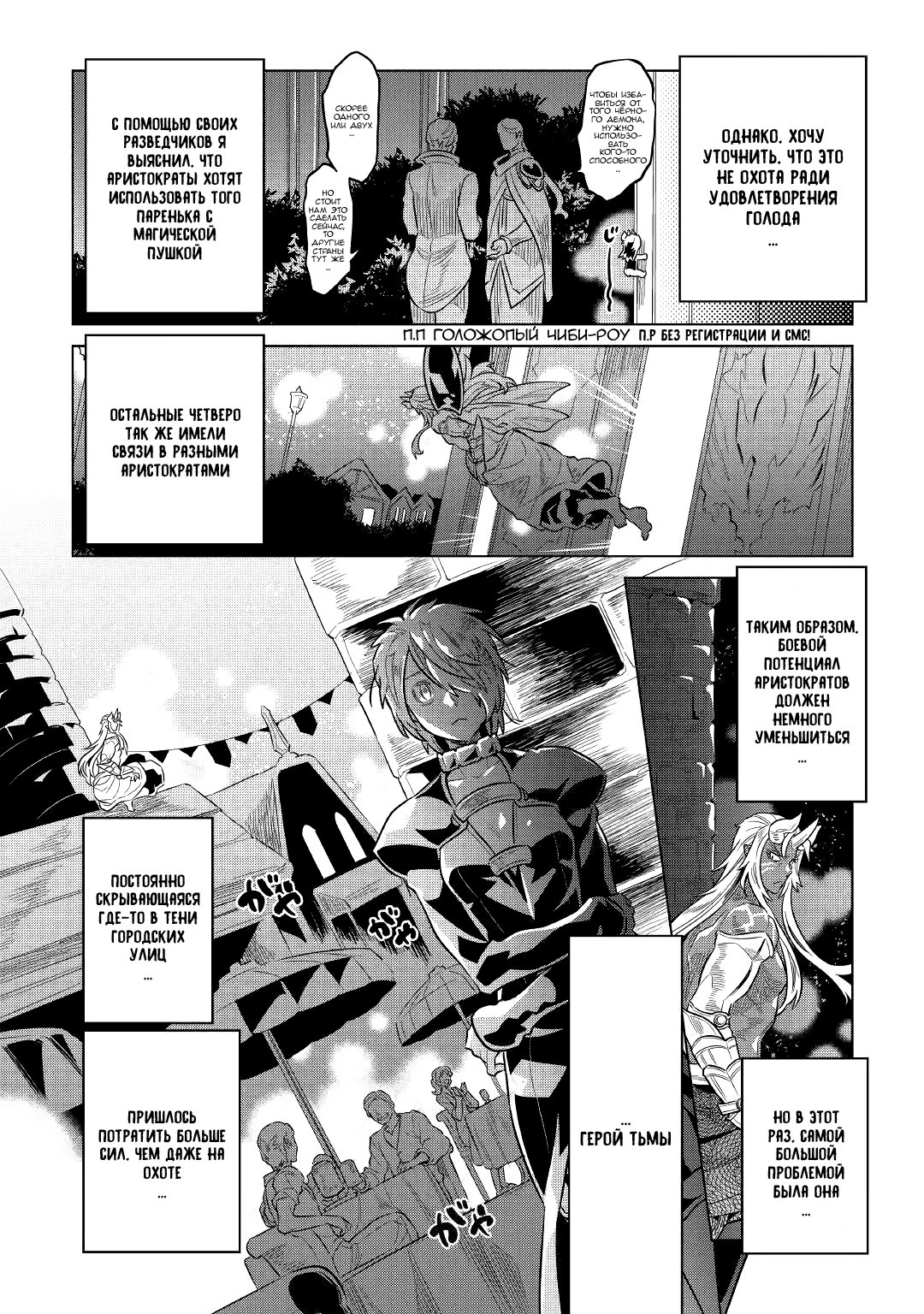 Read Re Monster RU Manga Online