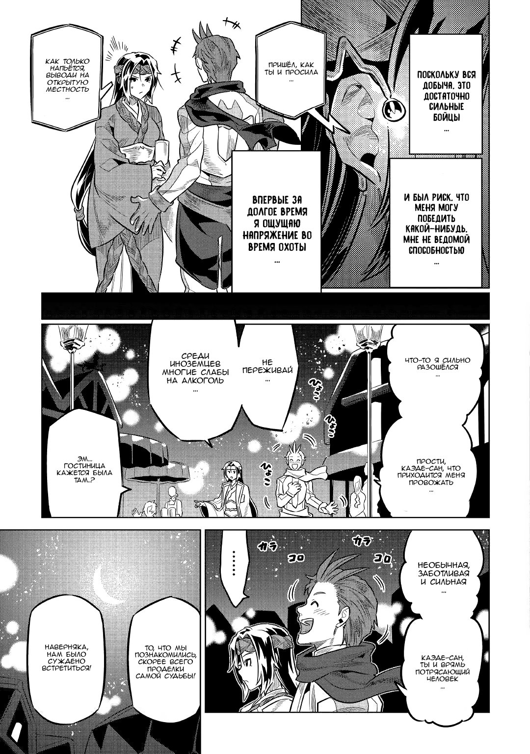 Read Re Monster RU Manga Online