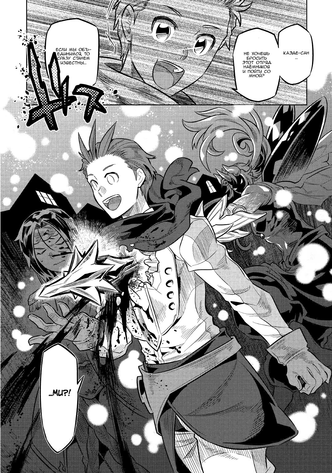 Read Re Monster RU Manga Online