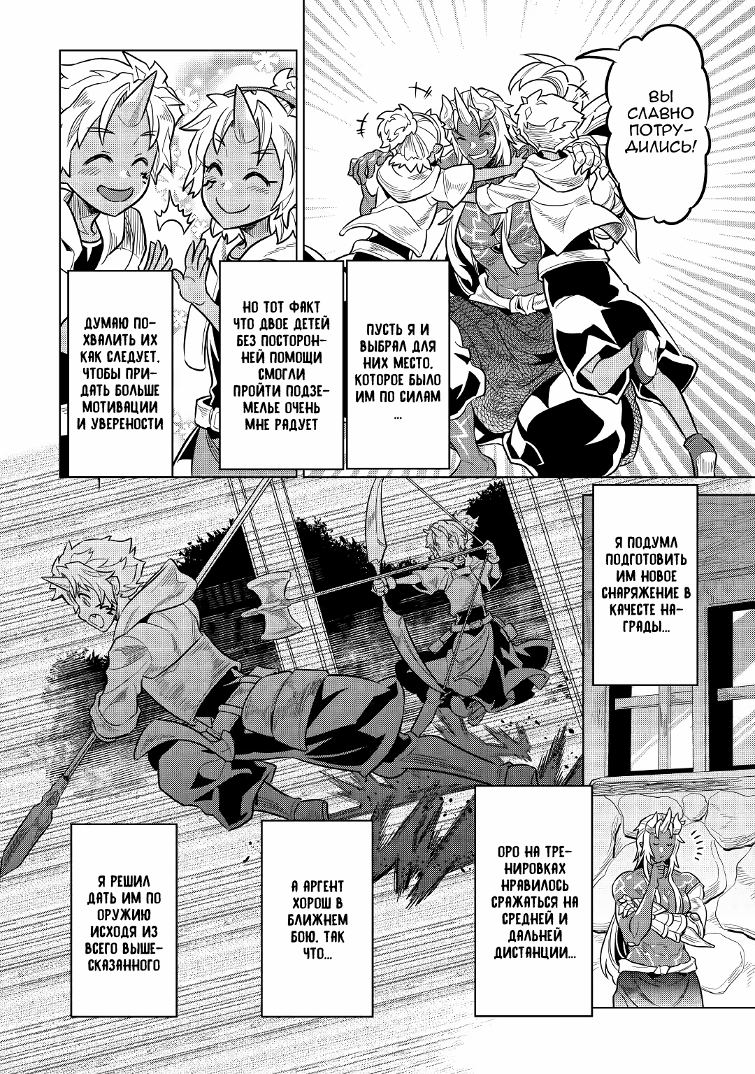 Read Re Monster RU Manga Online