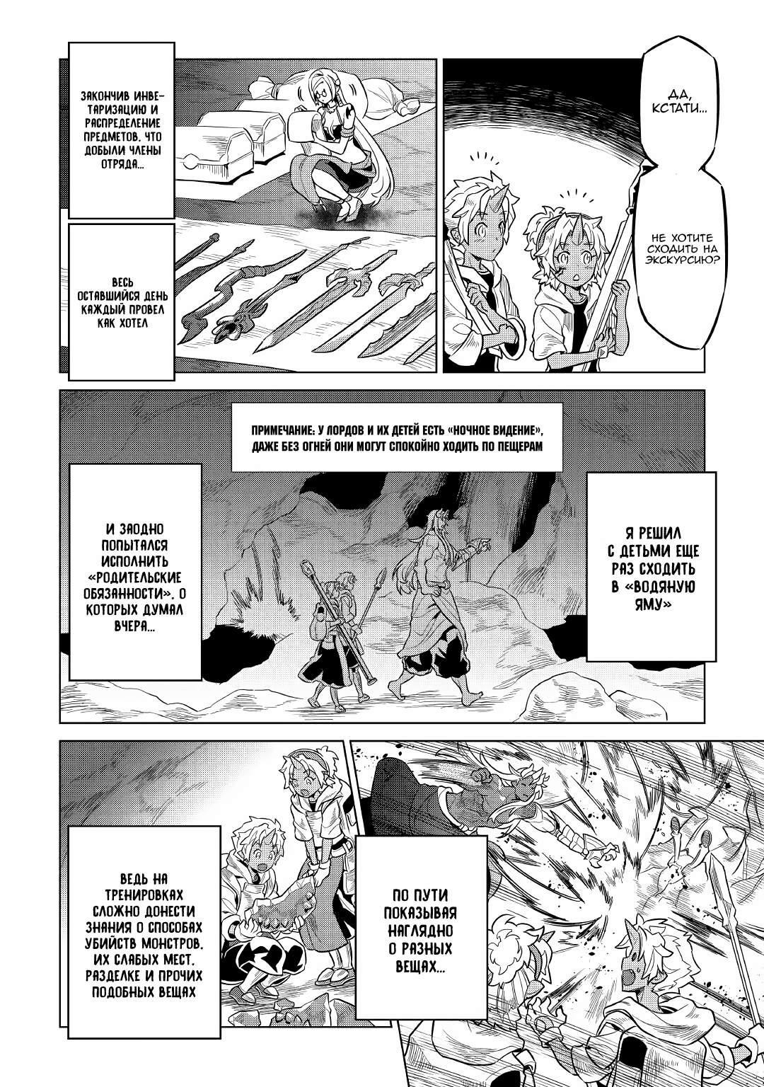 Read Re Monster RU Manga Online