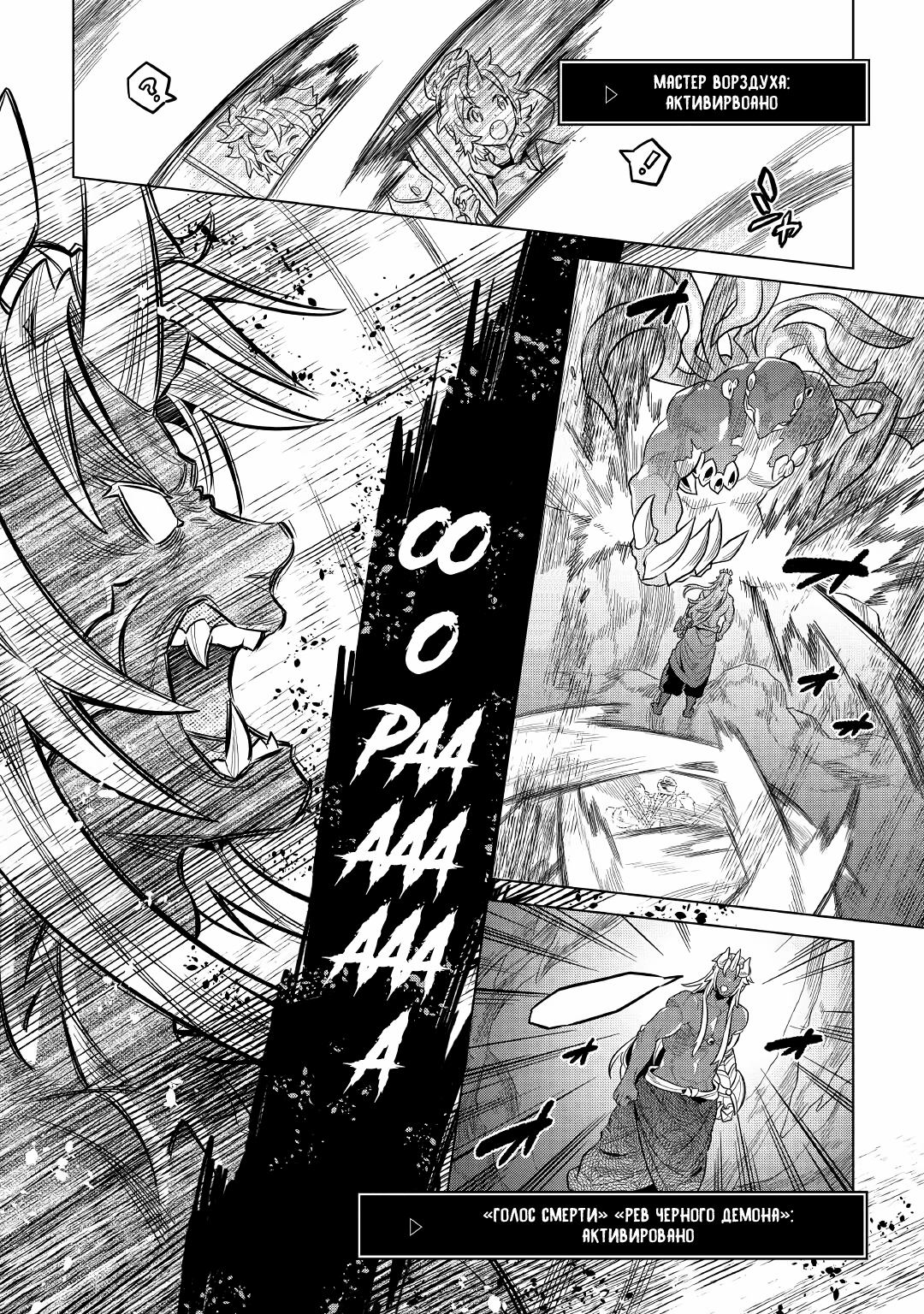 Read Re Monster RU Manga Online