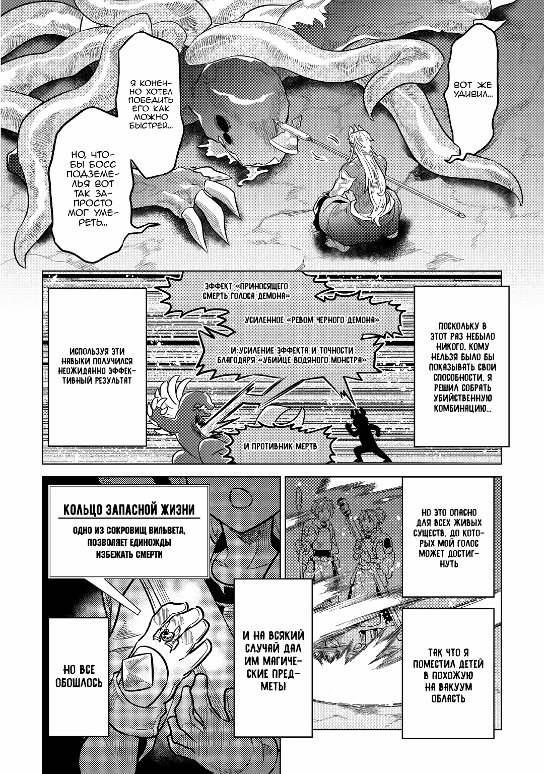 Read Re Monster RU Manga Online