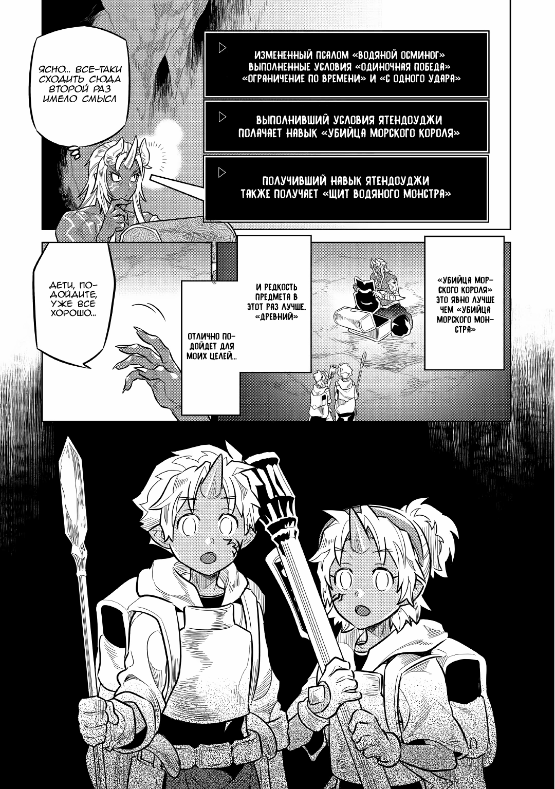 Read Re Monster RU Manga Online