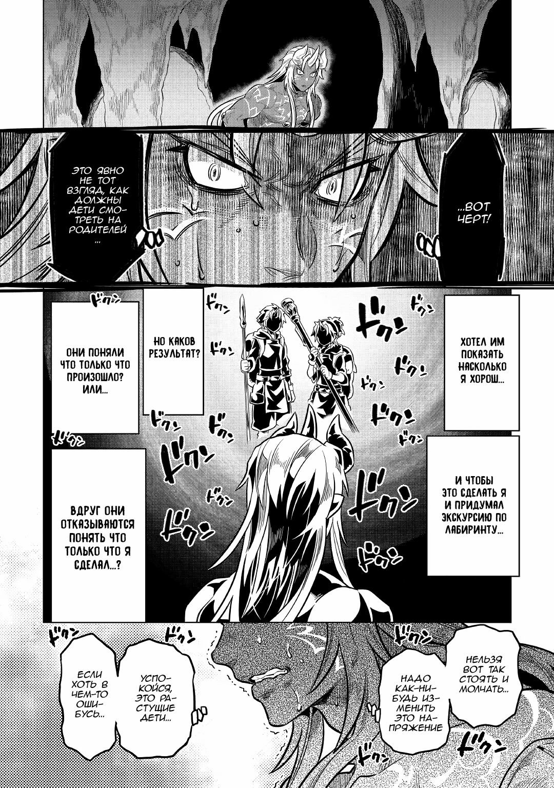 Read Re Monster RU Manga Online