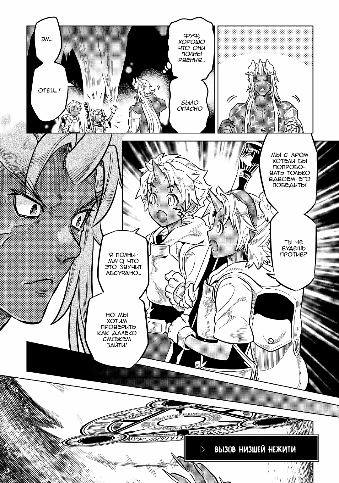 Read Re Monster RU Manga Online
