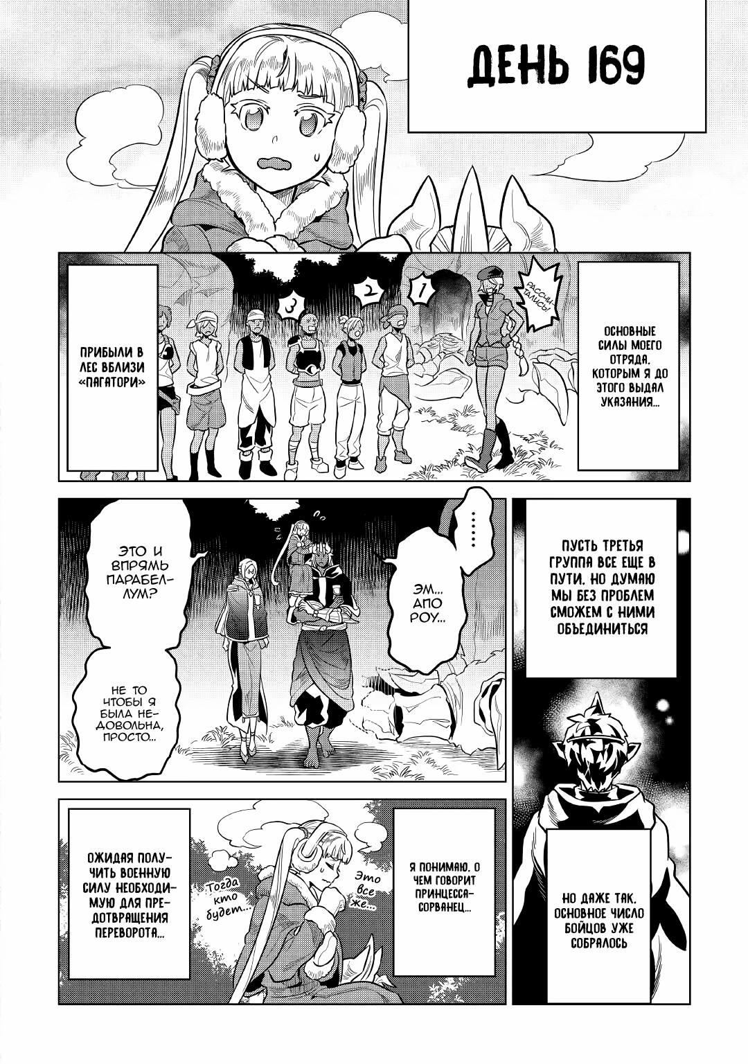 Read Re Monster RU Manga Online