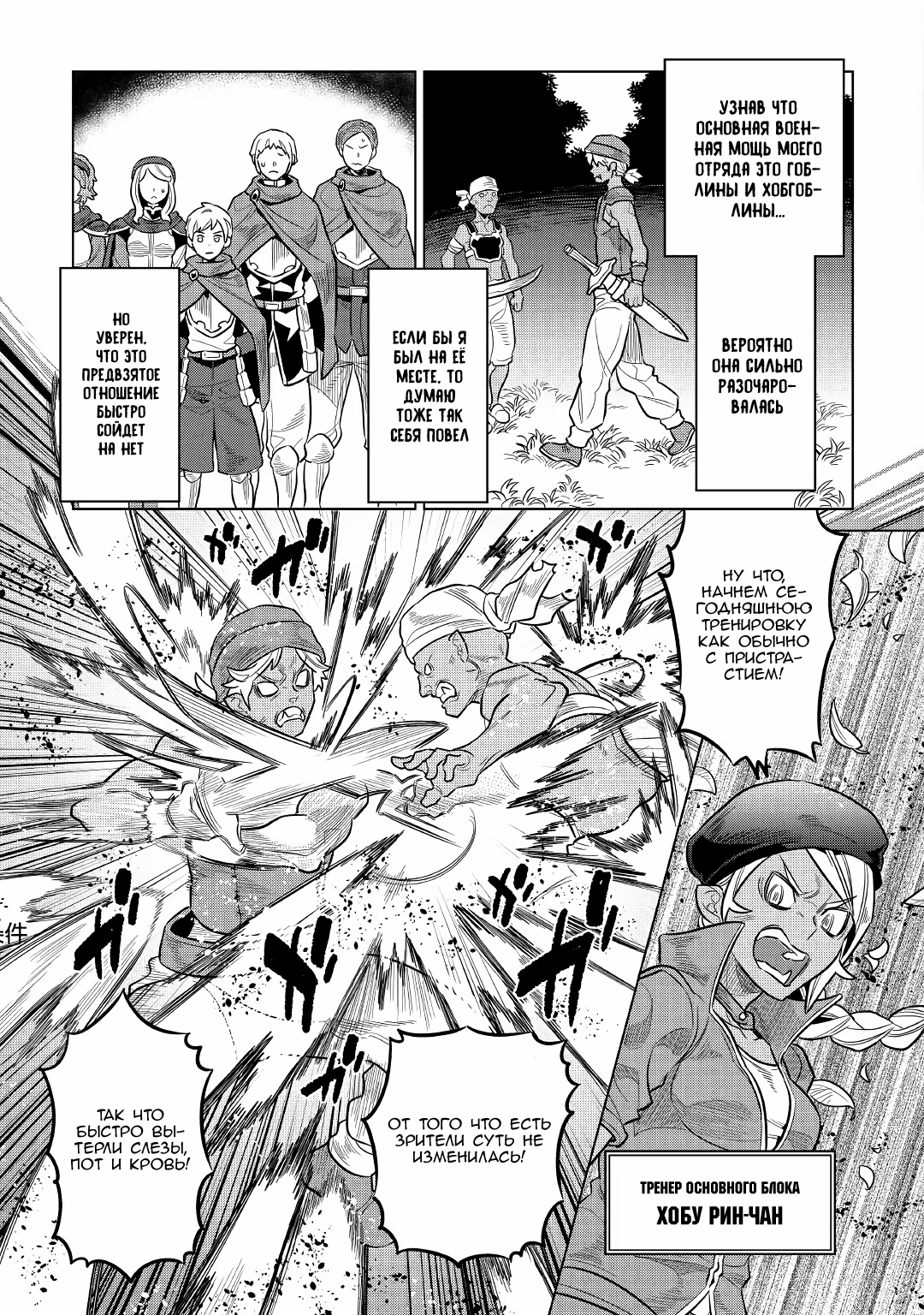 Read Re Monster RU Manga Online