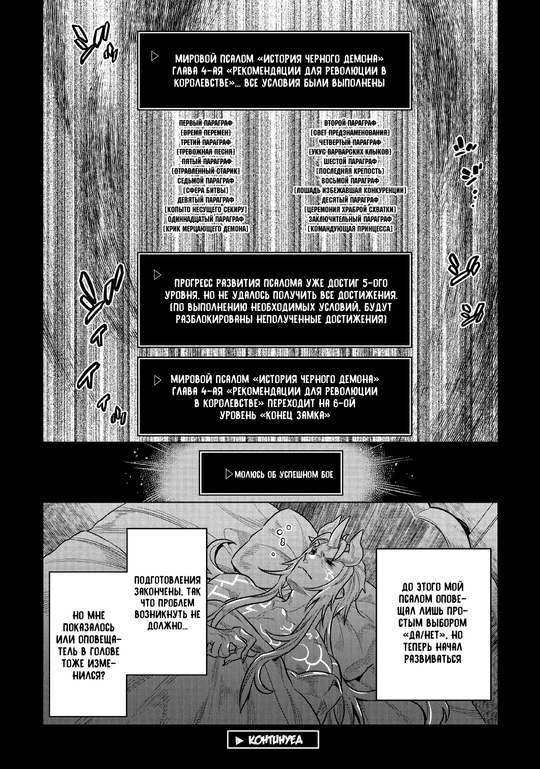 Read Re Monster RU Manga Online
