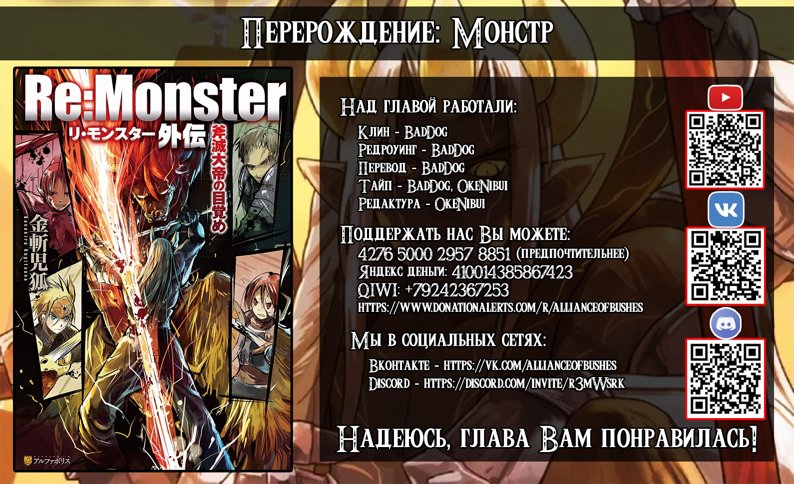 Read Re Monster RU Manga Online