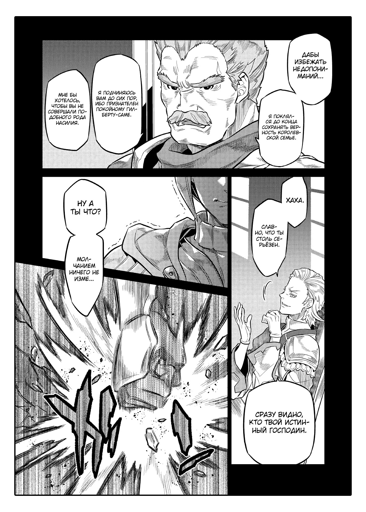 Read Re Monster RU Manga Online