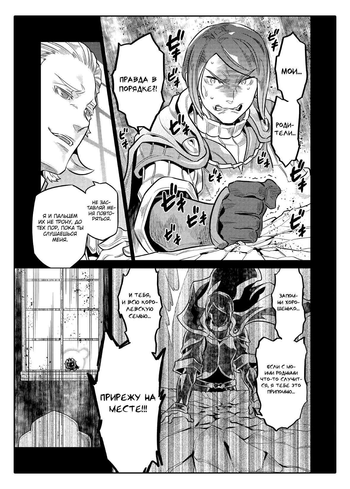 Read Re Monster RU Manga Online