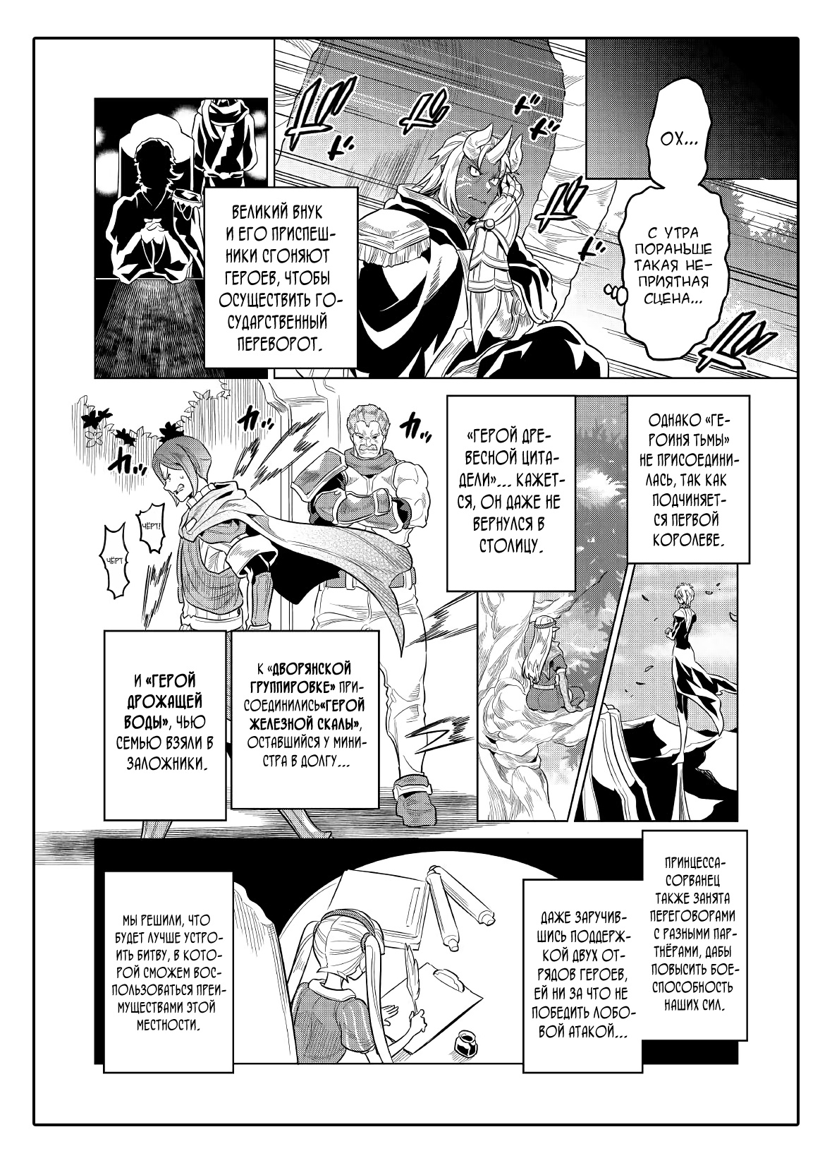 Read Re Monster RU Manga Online