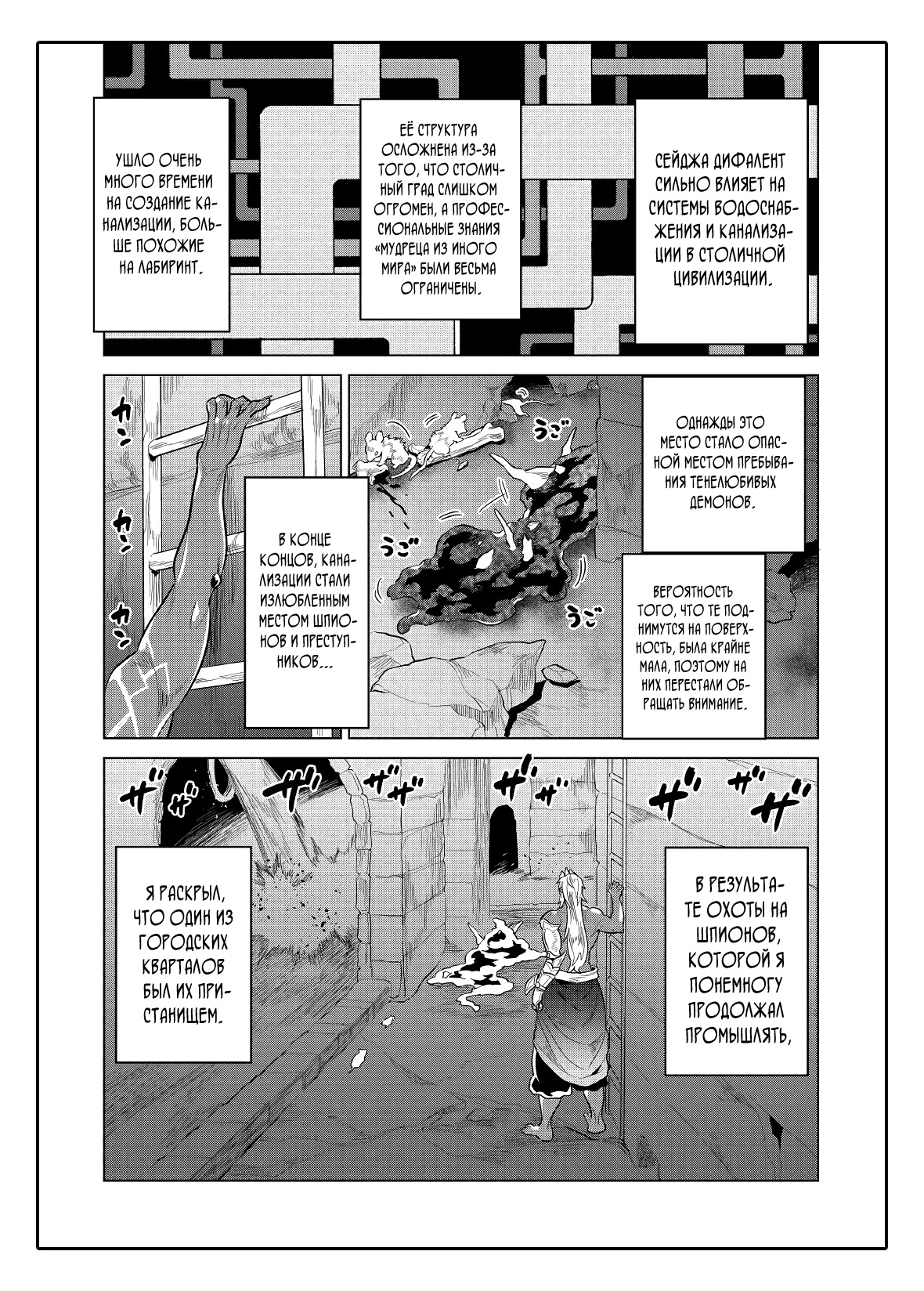 Read Re Monster RU Manga Online