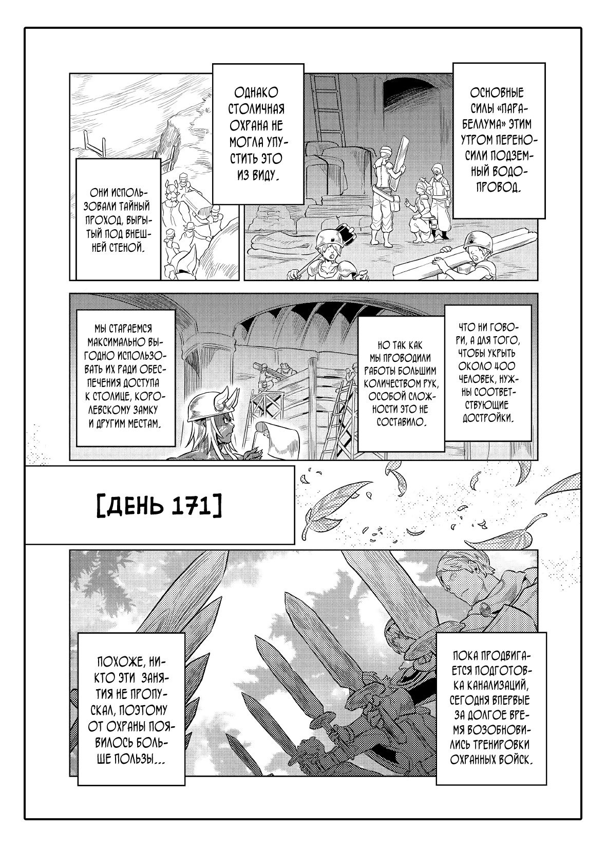 Read Re Monster RU Manga Online