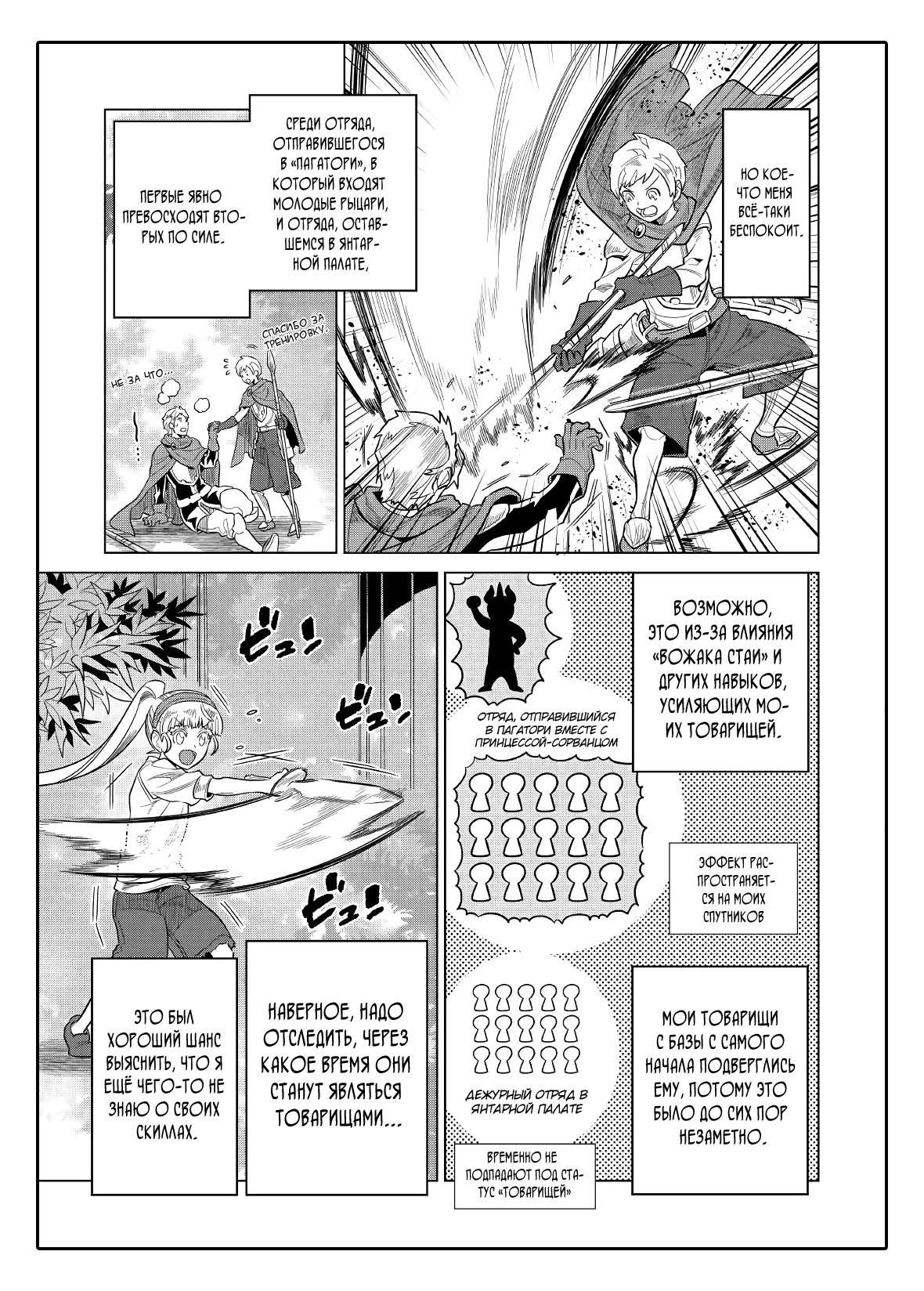 Read Re Monster RU Manga Online