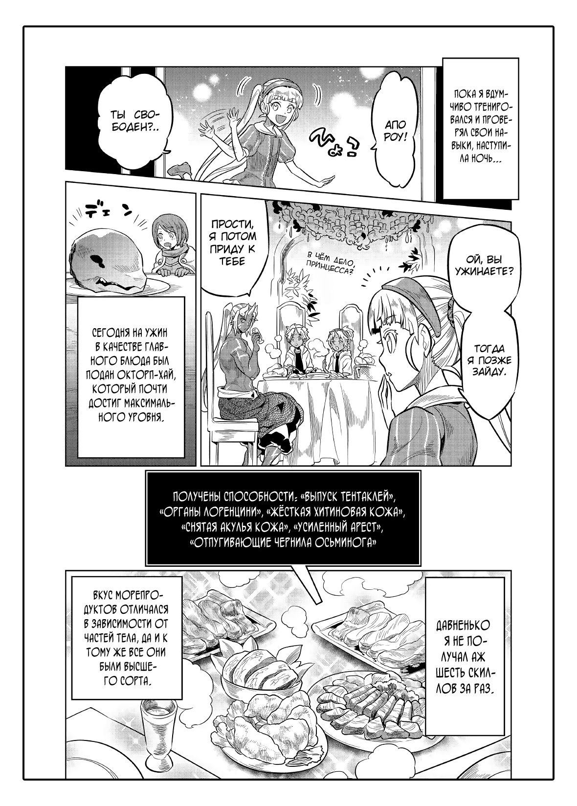 Read Re Monster RU Manga Online