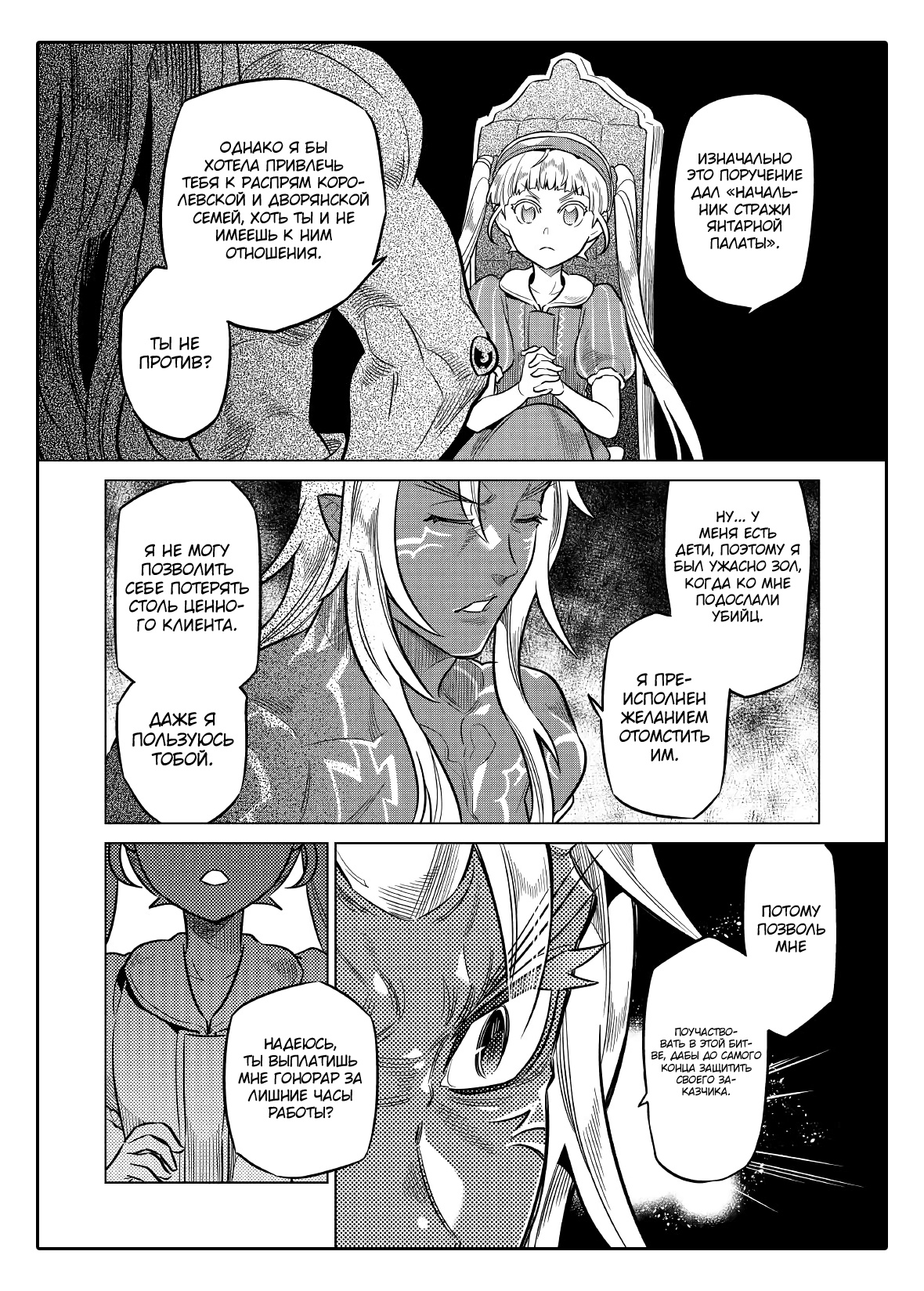 Read Re Monster RU Manga Online