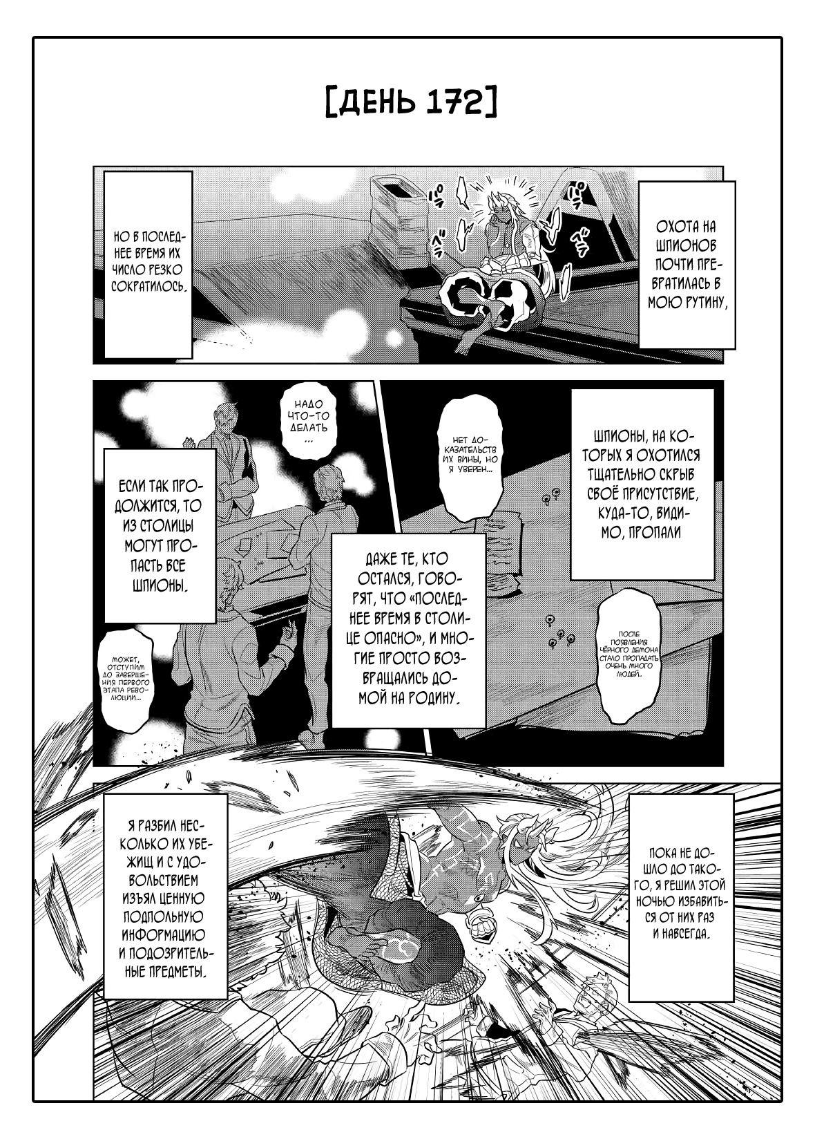 Read Re Monster RU Manga Online