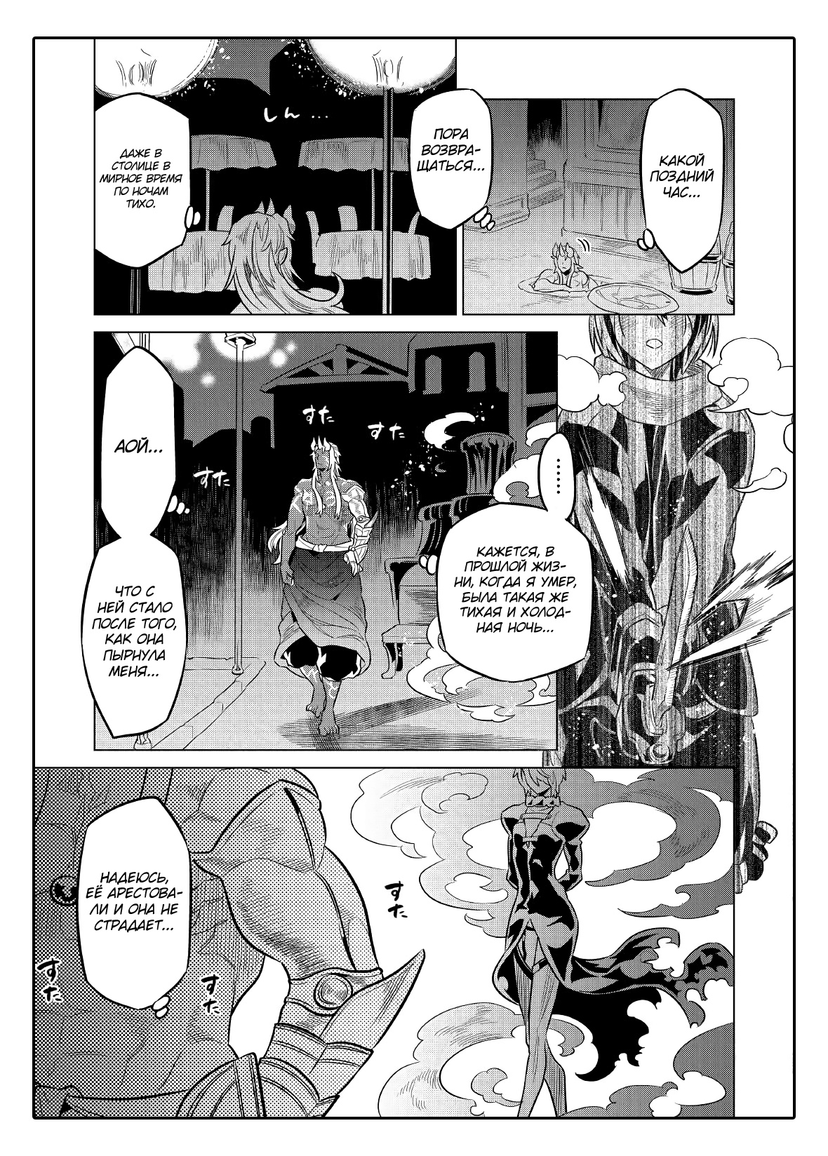 Read Re Monster RU Manga Online