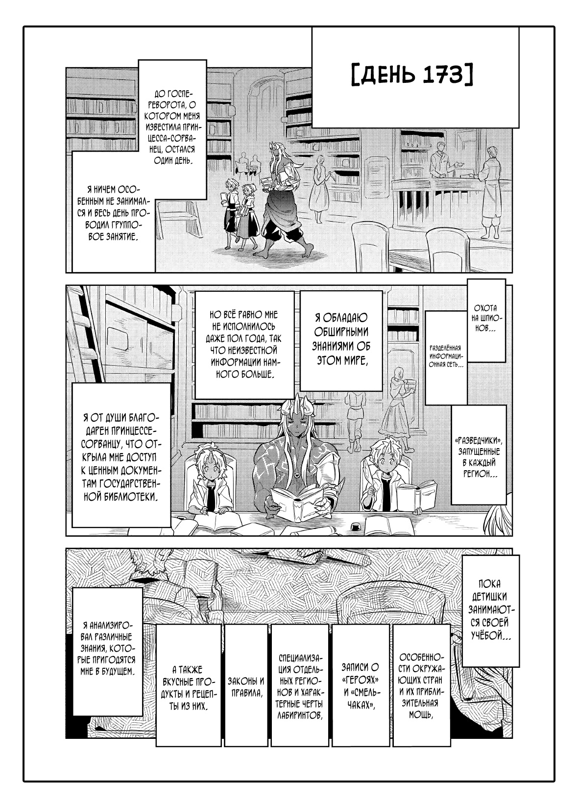 Read Re Monster RU Manga Online
