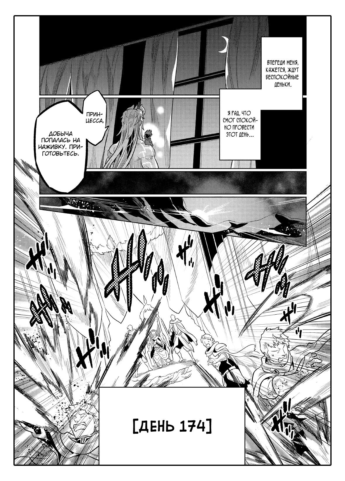 Read Re Monster RU Manga Online