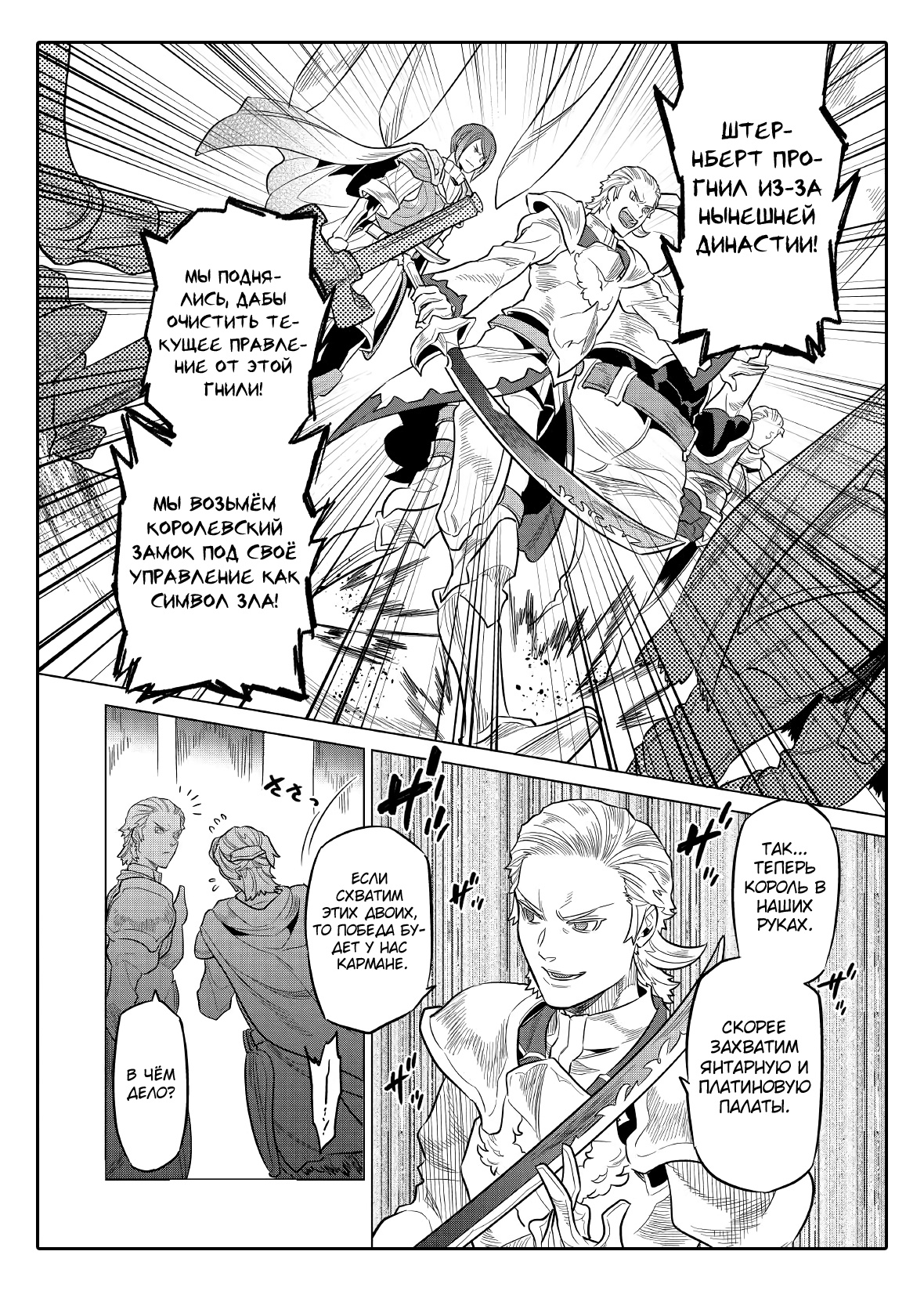 Read Re Monster RU Manga Online