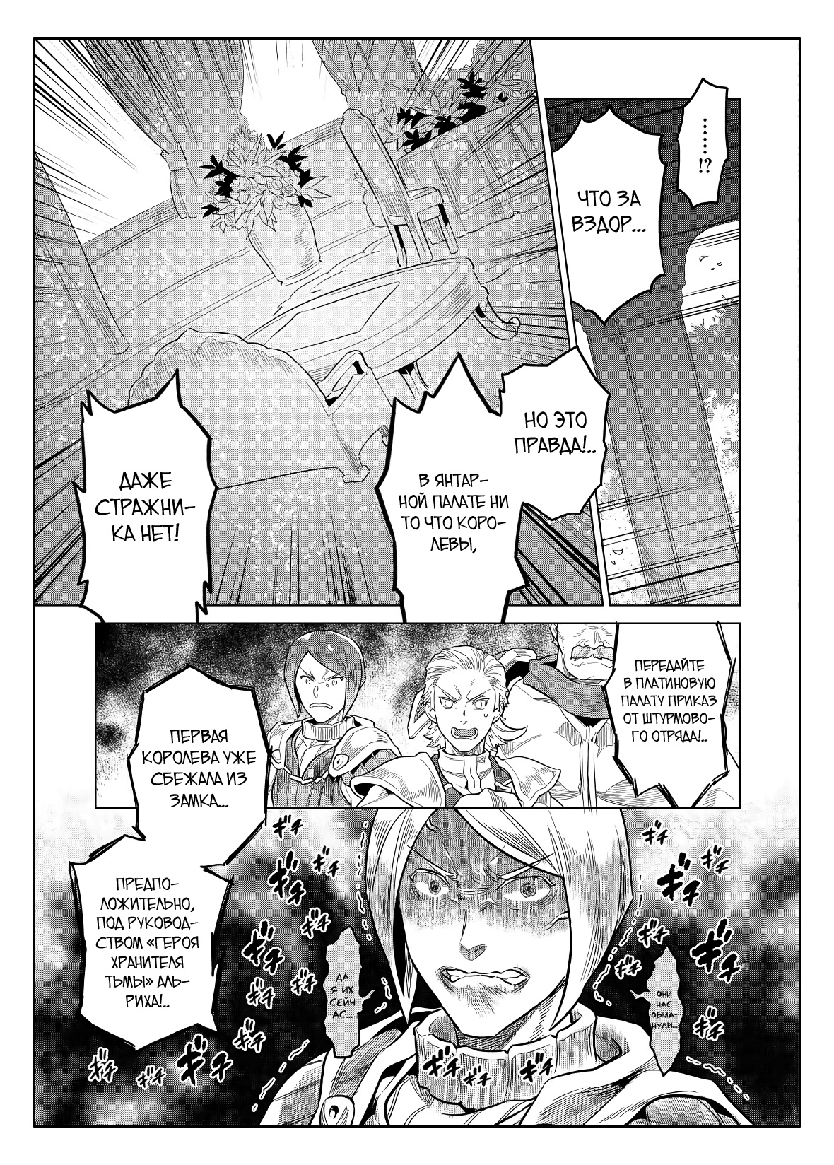 Read Re Monster RU Manga Online