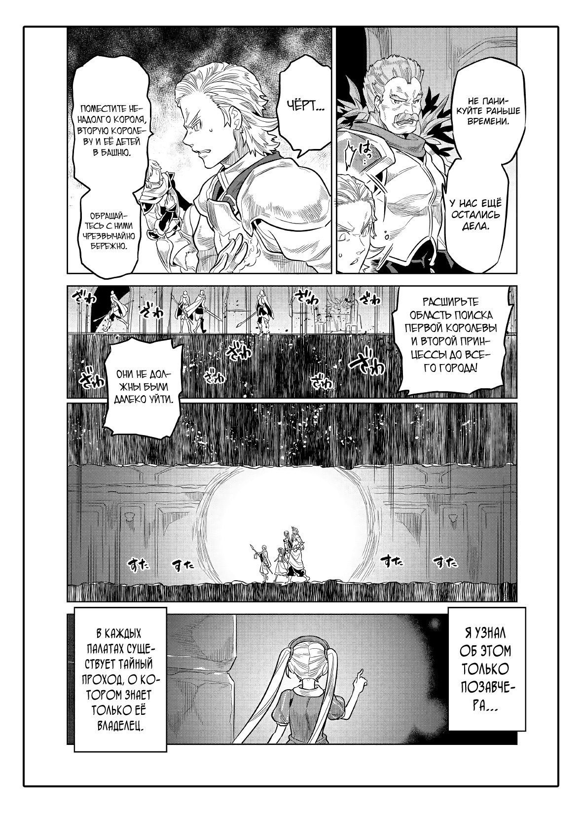 Read Re Monster RU Manga Online