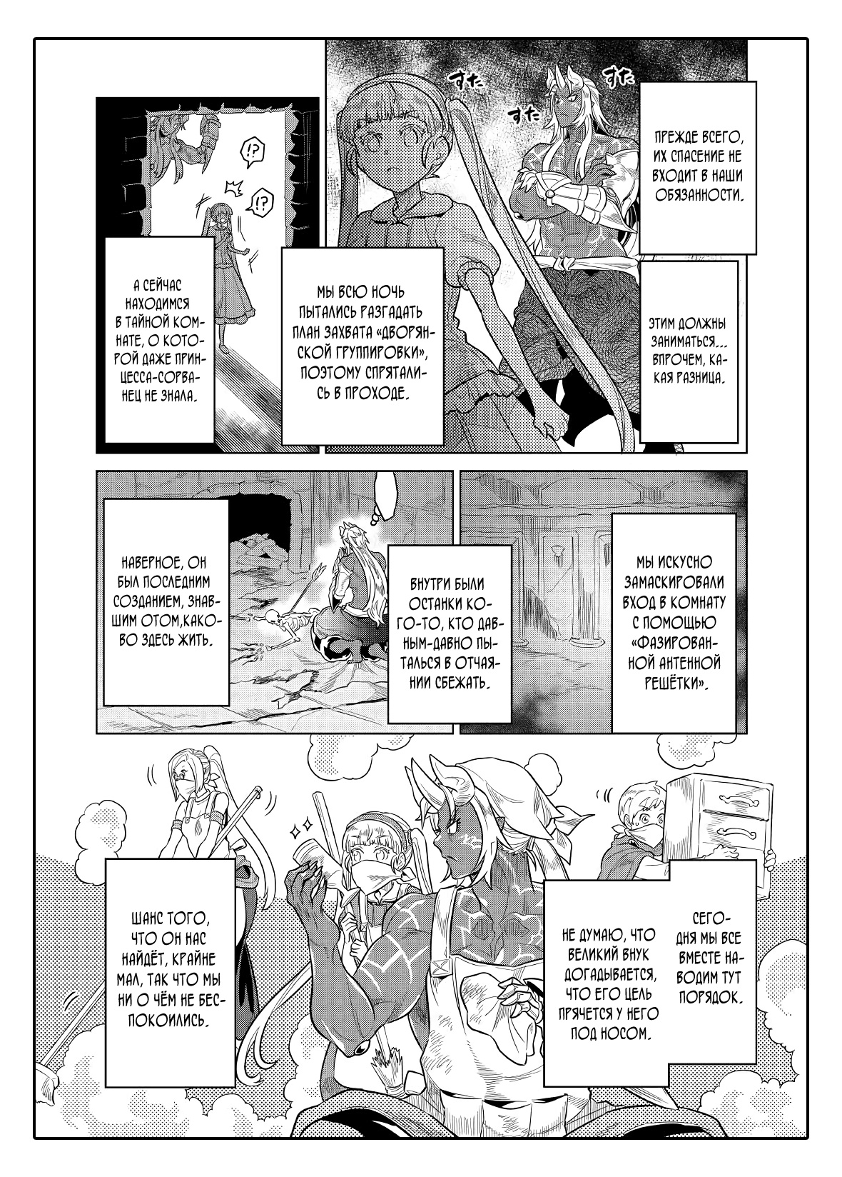 Read Re Monster RU Manga Online