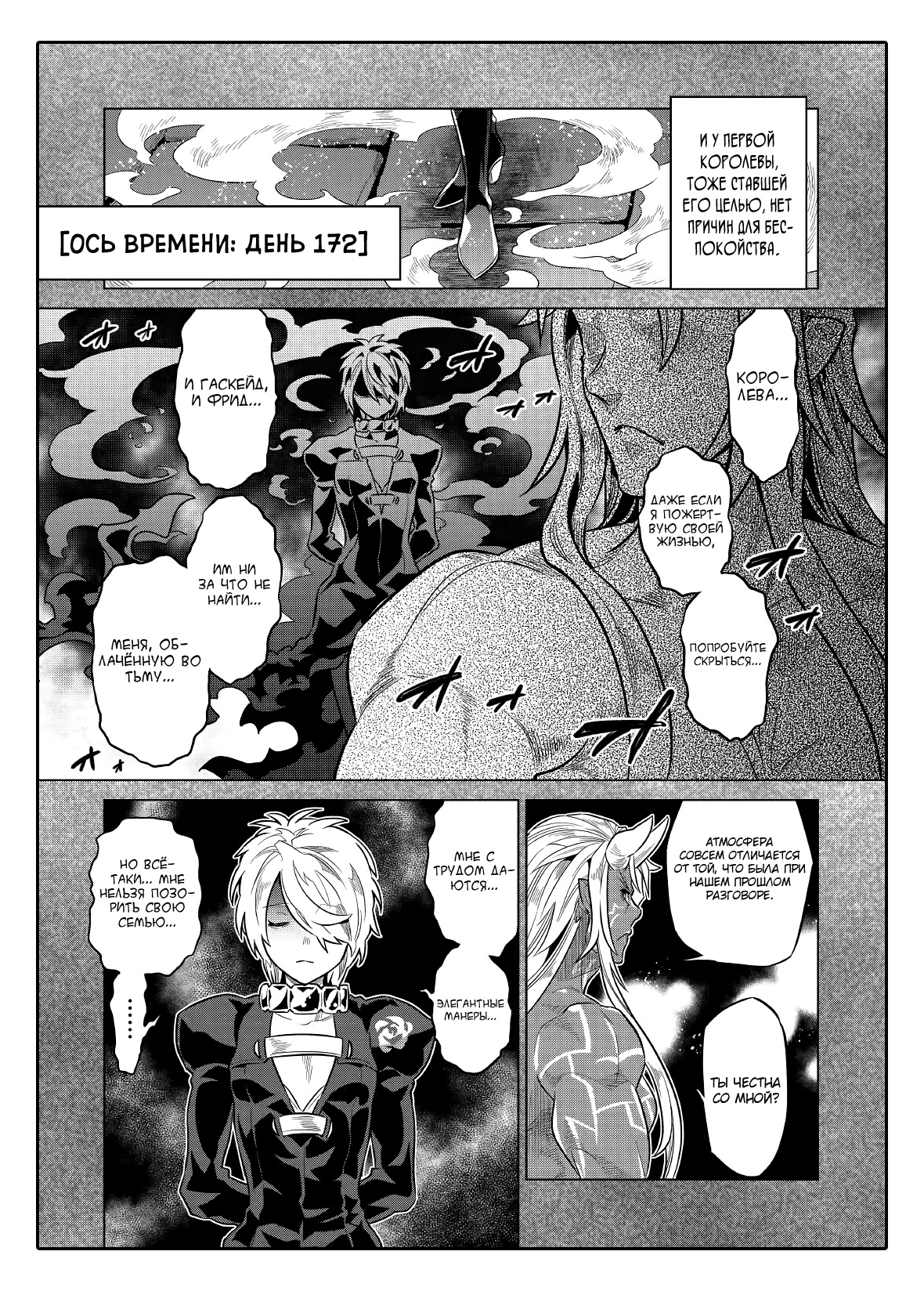 Read Re Monster RU Manga Online
