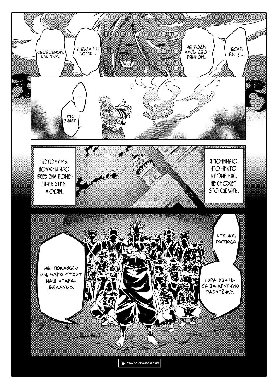 Read Re Monster RU Manga Online