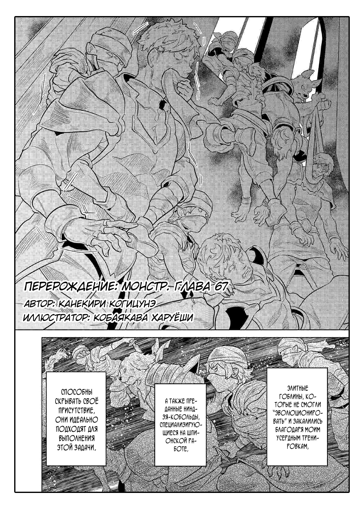 Read Re Monster RU Manga Online