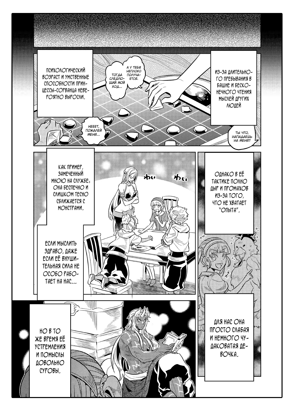 Read Re Monster RU Manga Online