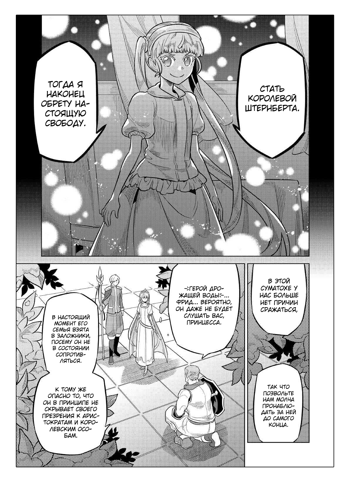 Read Re Monster RU Manga Online